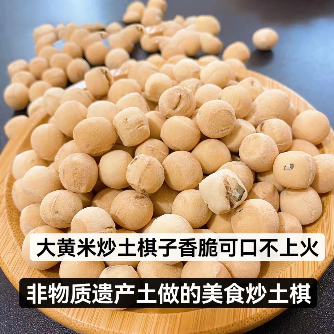 山西黄土炒泡泡特产小吃棋子豆方便零食手工酥脆包邮 干净多种