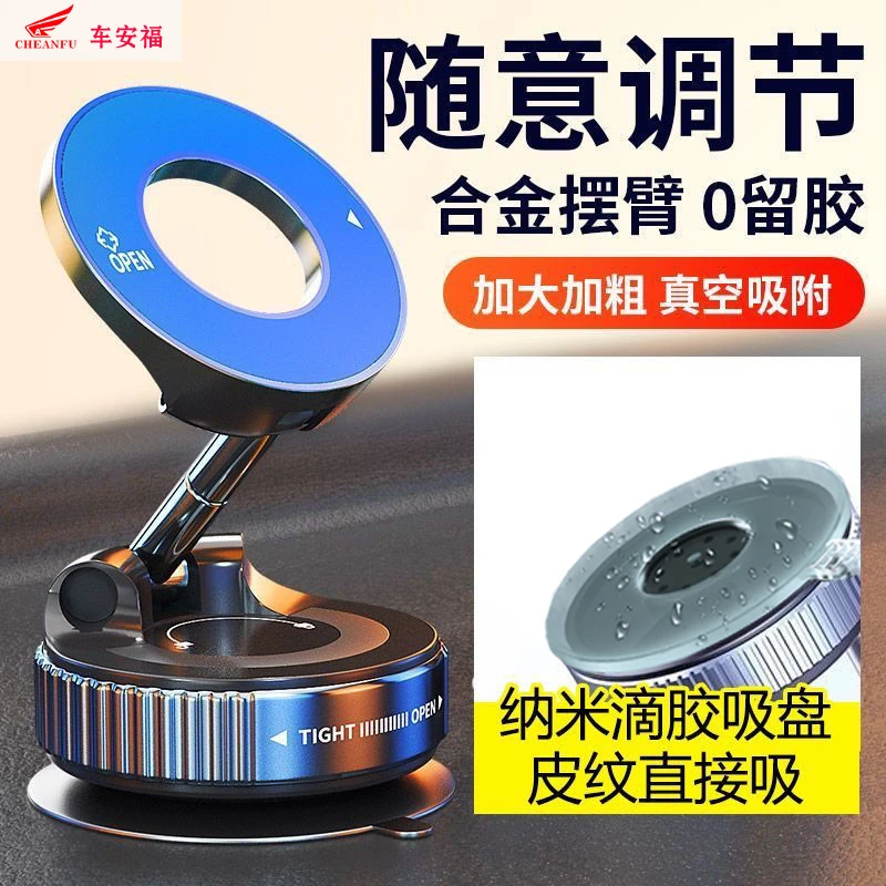 车安福车载万能吸附磁力手机支架多功能折叠导航仪表台通用。