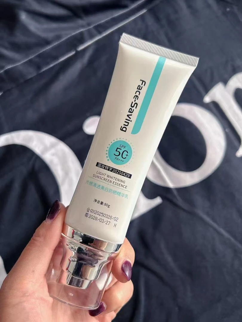 蔻域光感美白清透防晒乳