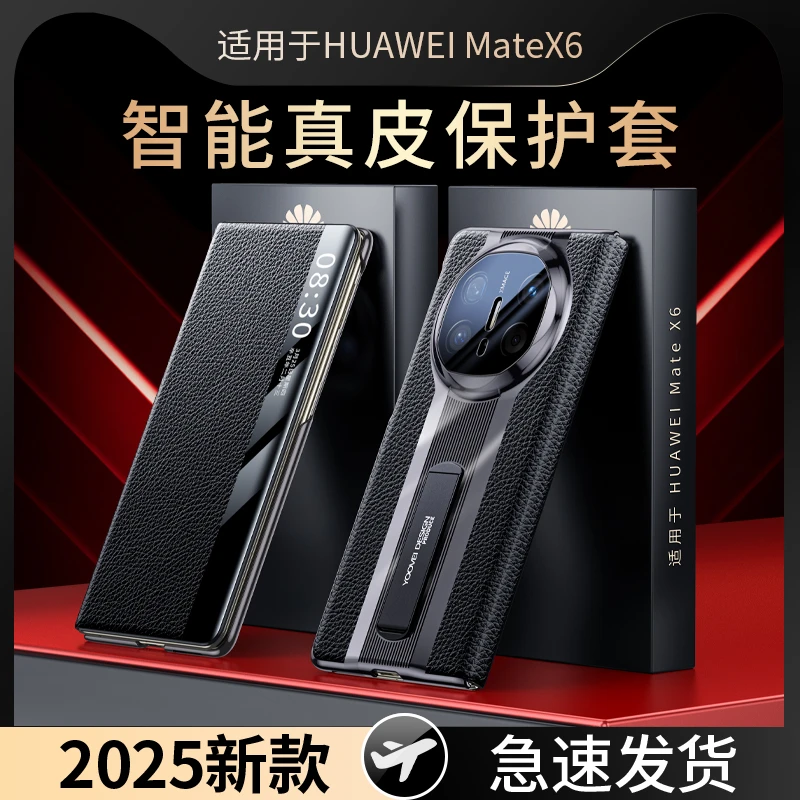 适用于华为Matex6手机壳真皮matex5一体折叠支架x3典藏版翻盖皮套