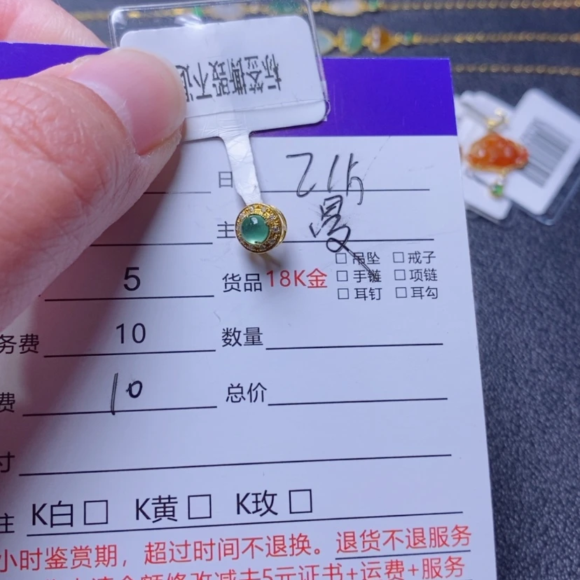 【闪购商品】翡翠吊坠(不含链)18K金镶嵌