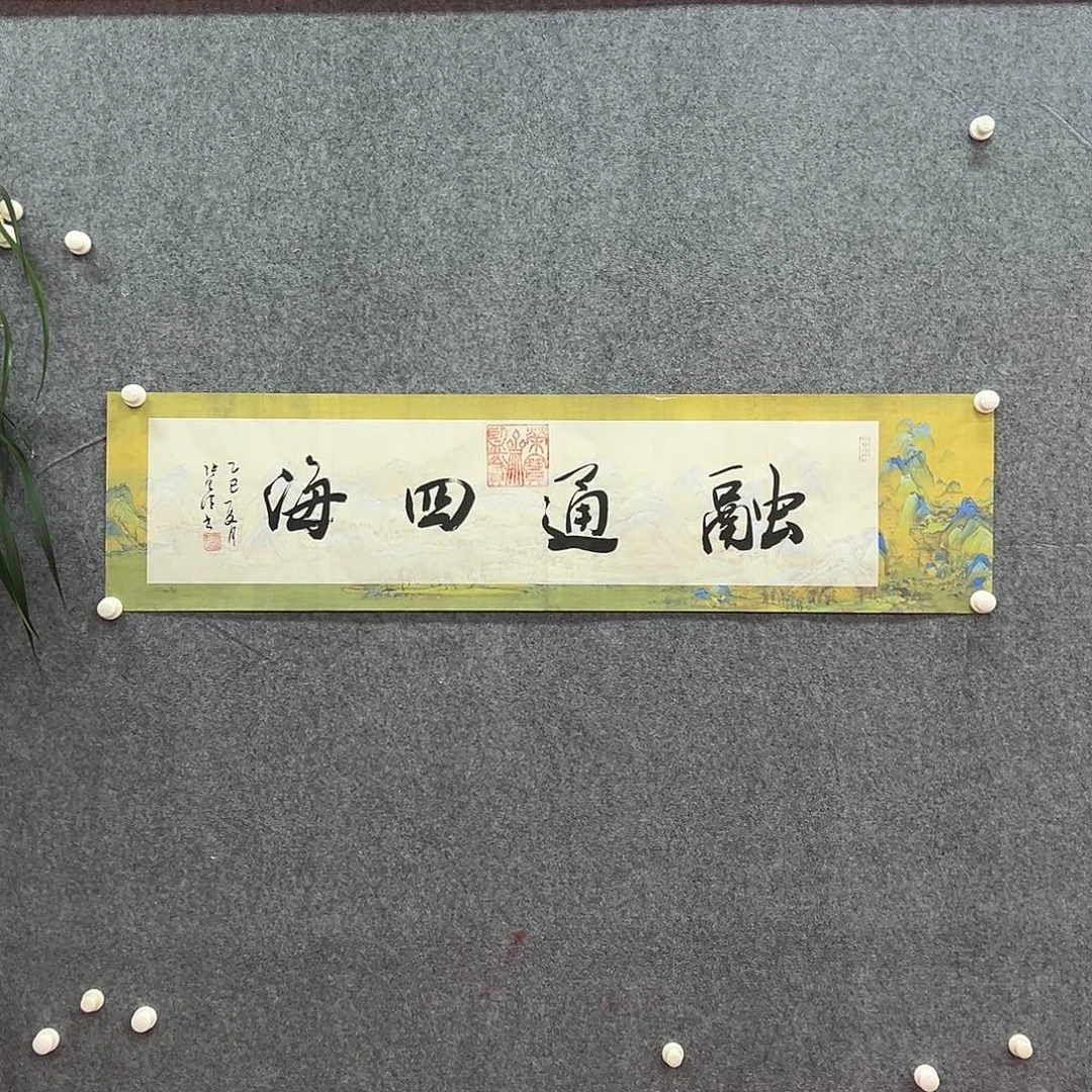 国画国博书画鉴定中心