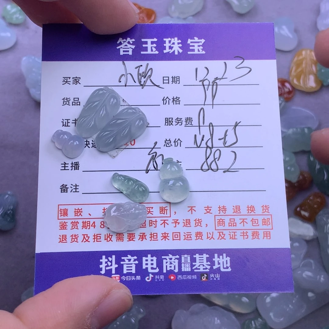 未镶嵌挂件翡翠小*