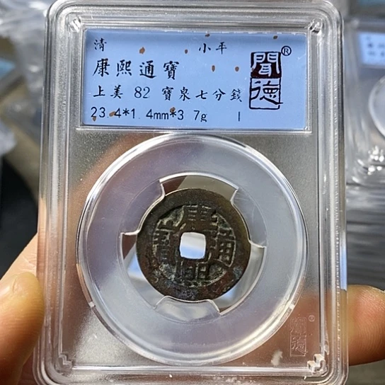 铜闻博文化康熙通宝