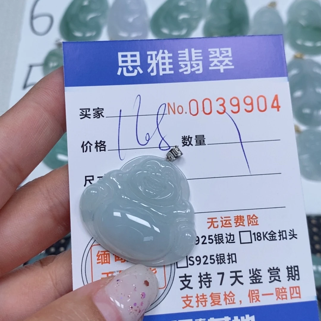颈饰未镶嵌翡翠天然缅甸翡翠