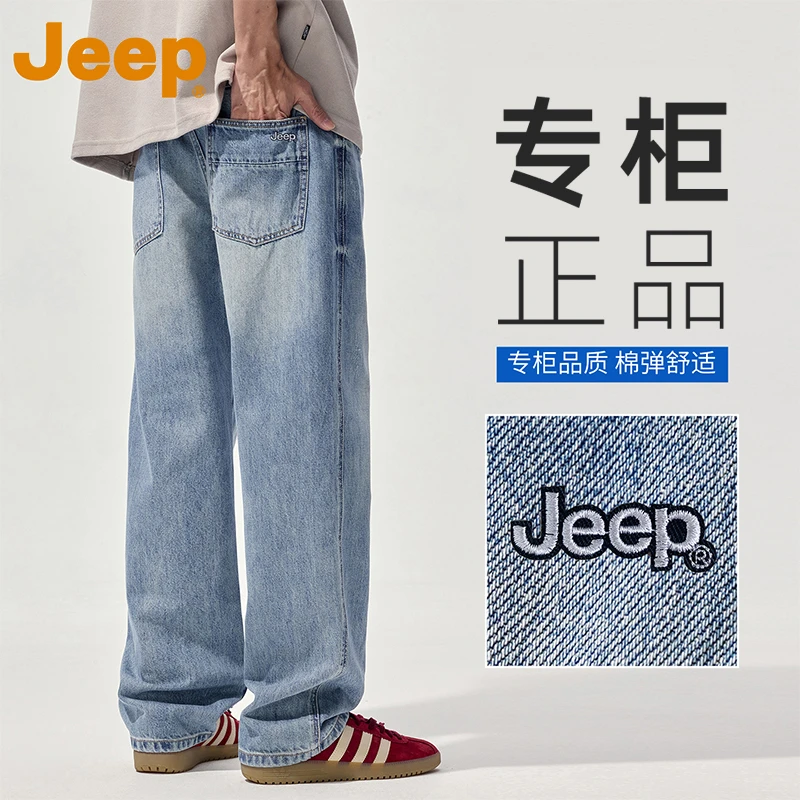 JEEP吉普美式潮牌牛仔裤男士春秋新款宽松直筒阔腿垂感休闲裤子男