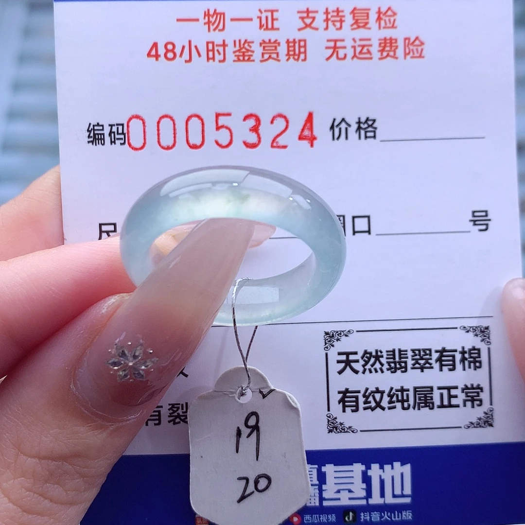 未镶嵌戒指翡翠天然