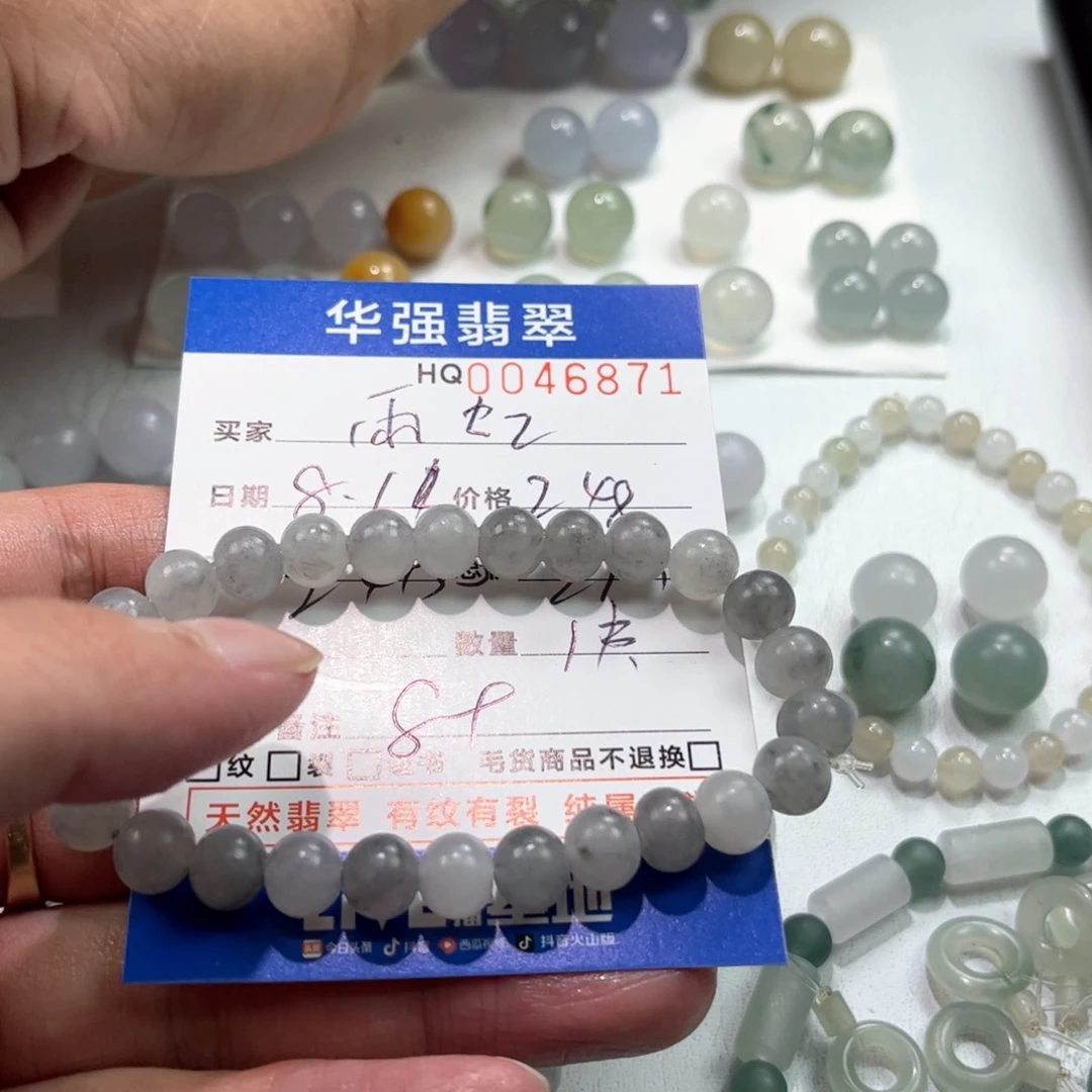 雨***虹定制翡翠未镶嵌翡翠