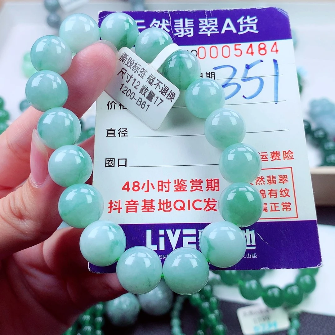 毛衣链未镶嵌翡翠