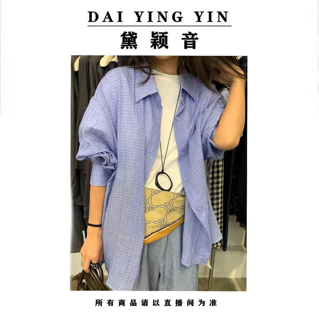 【代莹优选】5268韩系慵懒温柔小众蓝色格子衬衣