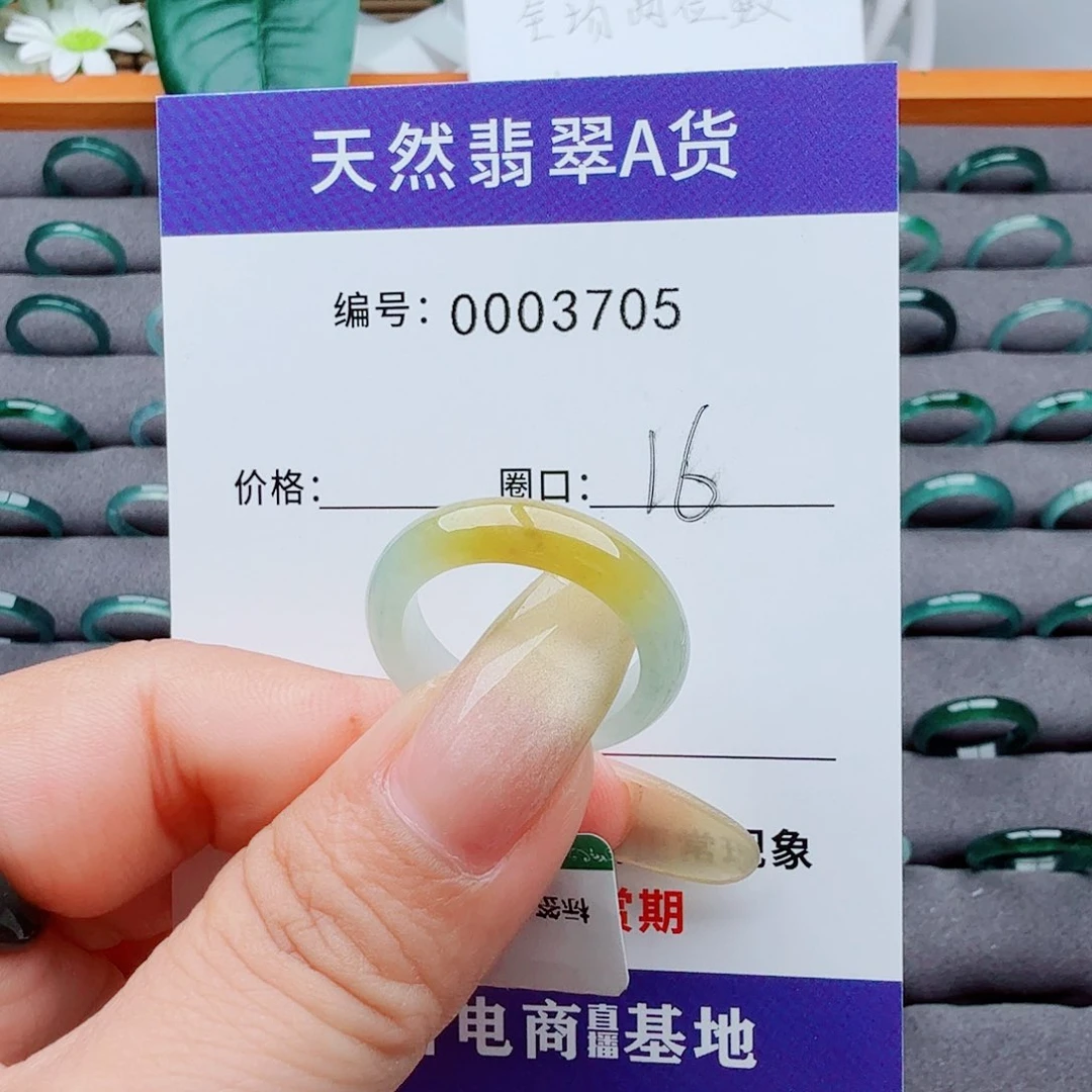 翡翠戒指未镶嵌翡翠