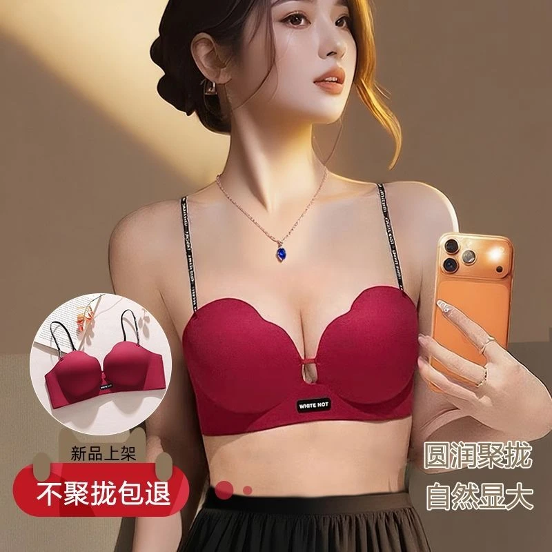 花瓣杯”圆圆胸光面无痕3D立体上托内衣女显大红色女款文胸罩