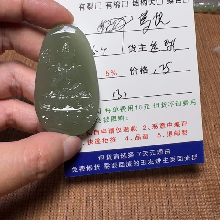和田玉未镶嵌挂件梦****床