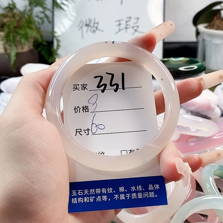 玛瑙/玉髓手镯未镶嵌