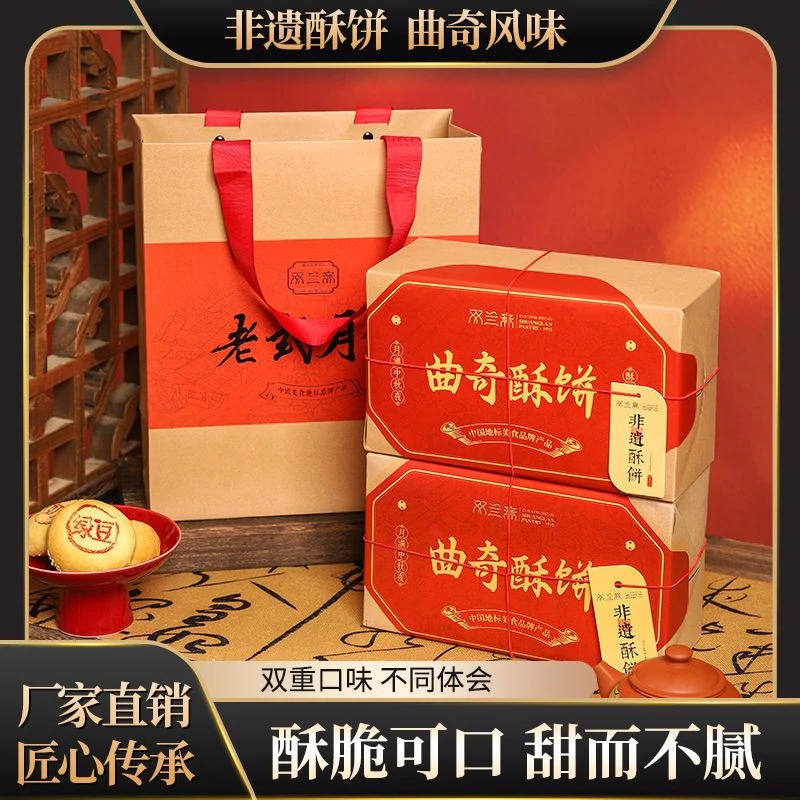 双兰斋曲奇酥饼经典老字号健康美味送礼精致2口味