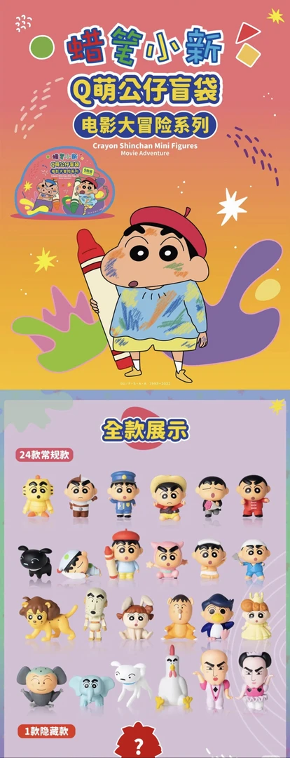 代拆~电影大冒险系列盲盒