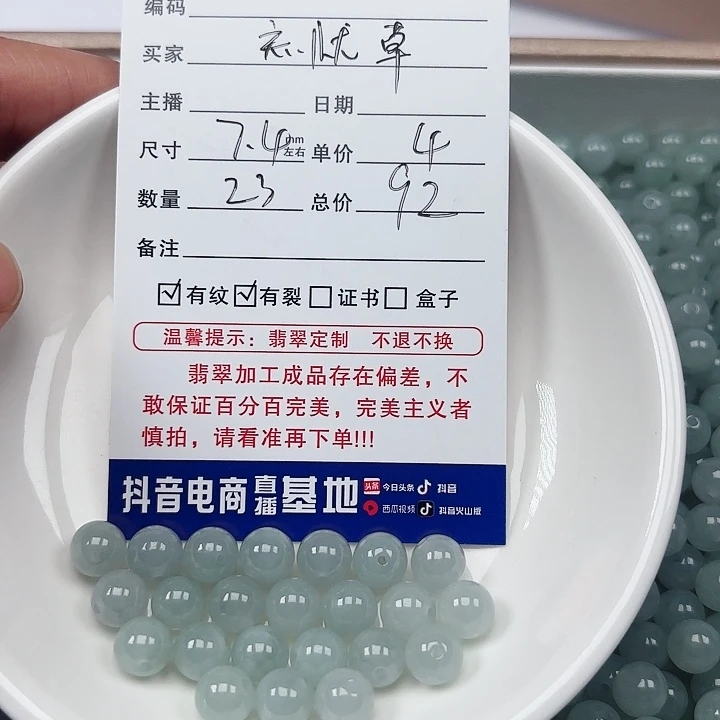 翡翠手链未镶嵌忘****╮卡7.4