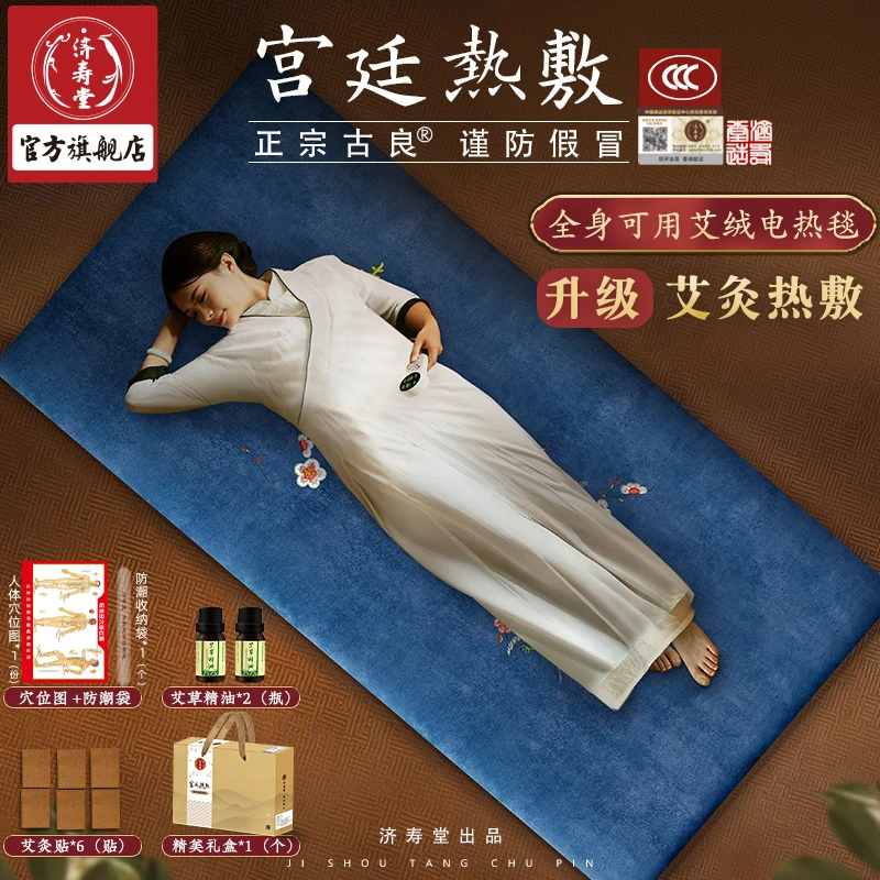 艾灸热敷毯电加热艾绒坐垫加大褥子艾草床垫全身灸家用理疗毯熏蒸