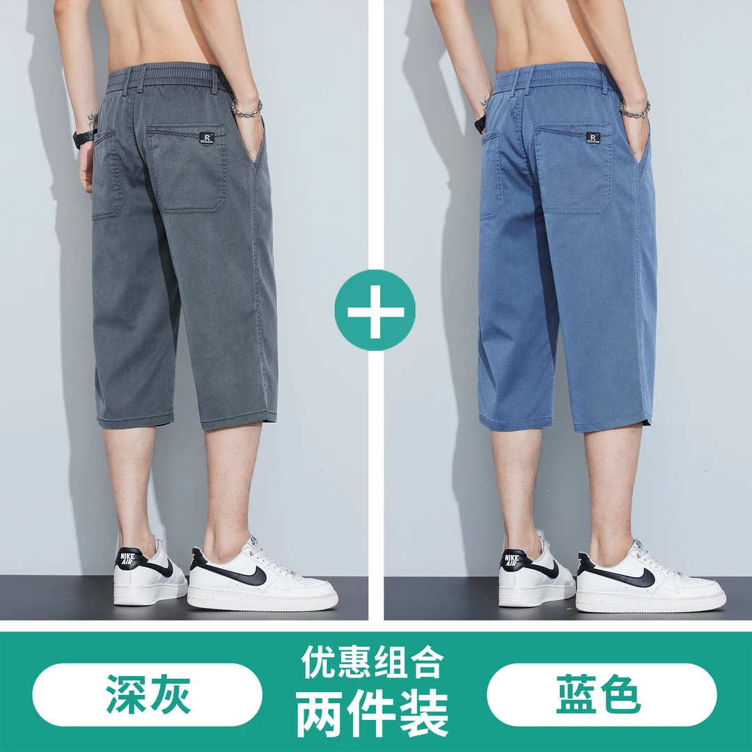 【两件装】莱赛尔天丝短裤男夏季薄款直筒宽松七分裤百搭休闲中裤子