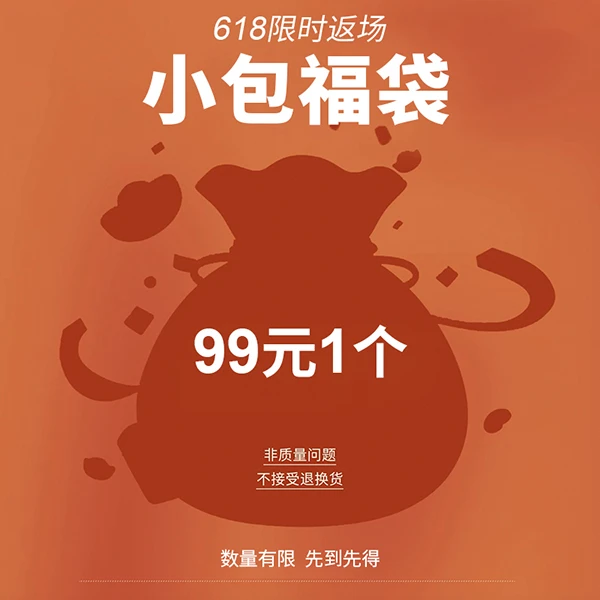 【ELLE】包包福袋盲盒 内含一个品牌全新正品包包&大包&中包&小包