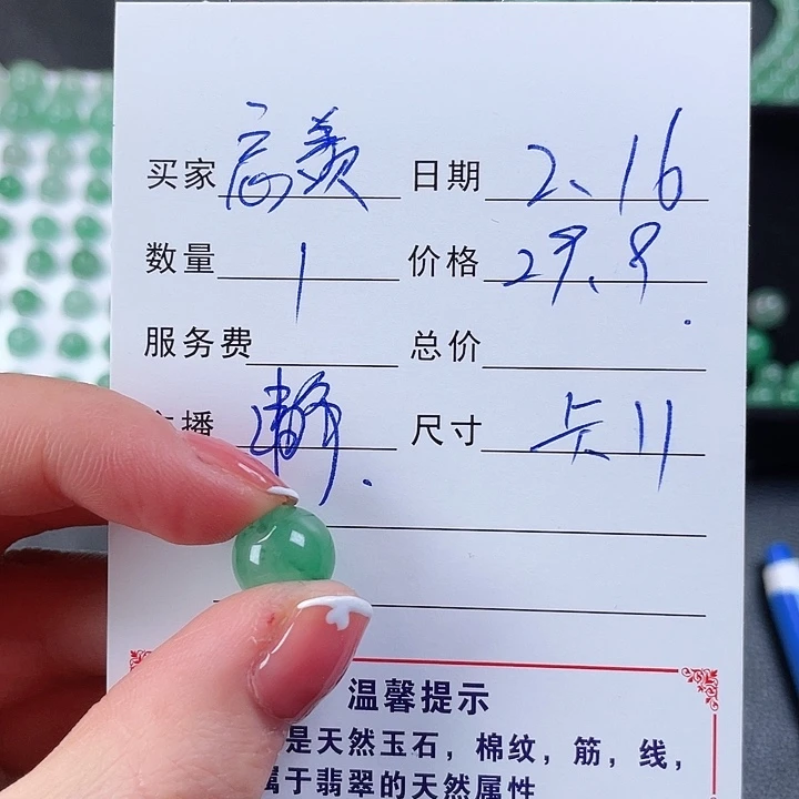 石英质玉珠子未镶嵌忘*