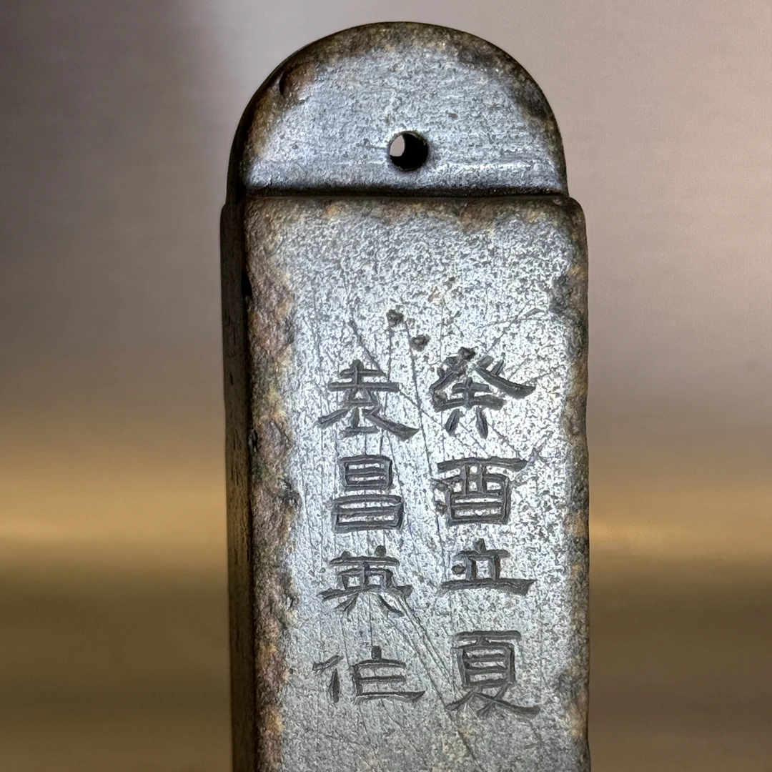 印文：润物细无声 规格7.3-2.8-3厘米