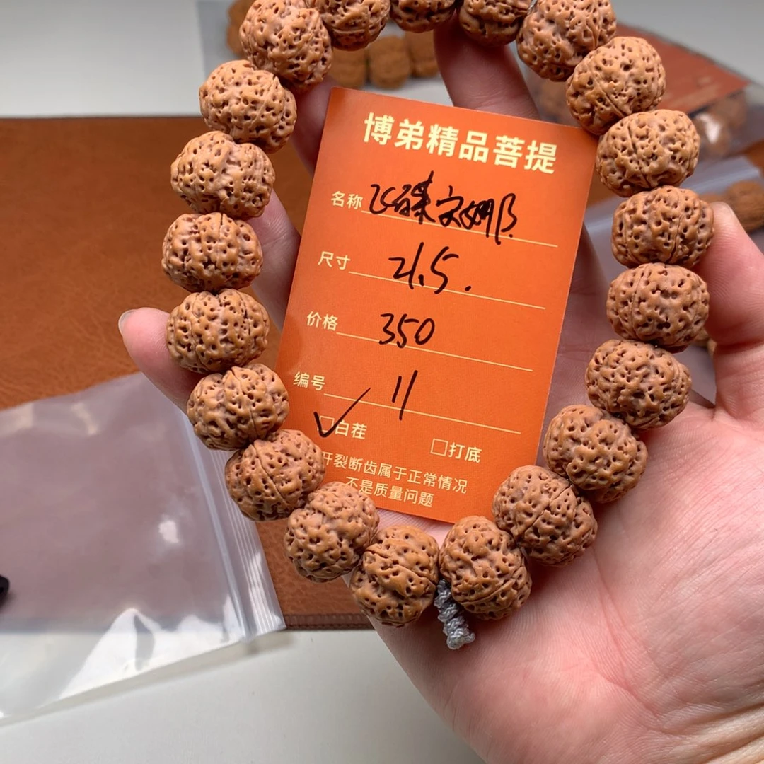 手串金刚菩提11号