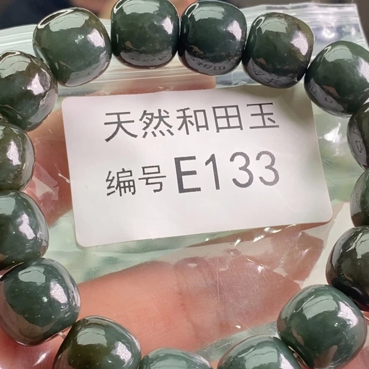 手链未镶嵌和田玉