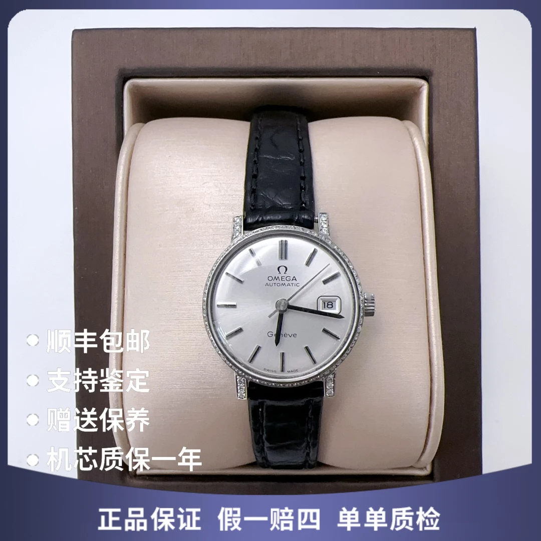 95新 Omega/欧米茄 欧米茄17013自动后钻赠表带赠手链赠摇表器