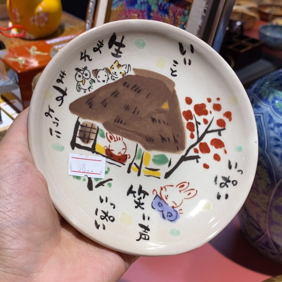 瓷片13 10厘米，小杨甄选甄选