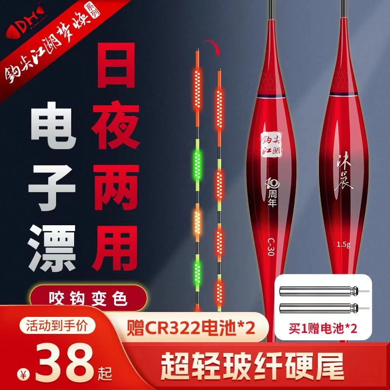 虾米同款咬钩变色夜光漂重力感应电子浮漂硬尾日夜两用漂