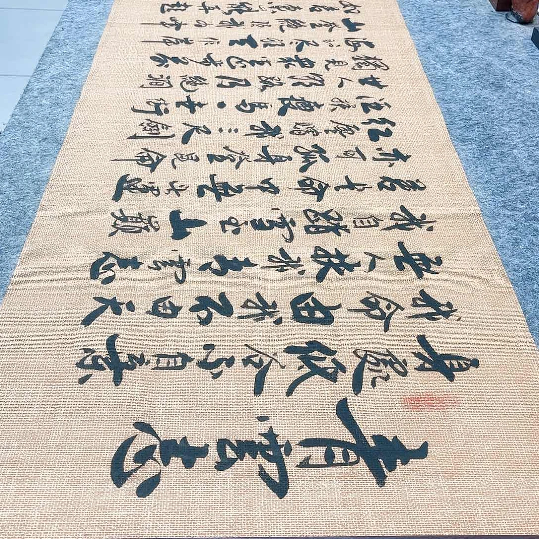书法青云志行草书李保军老师手写