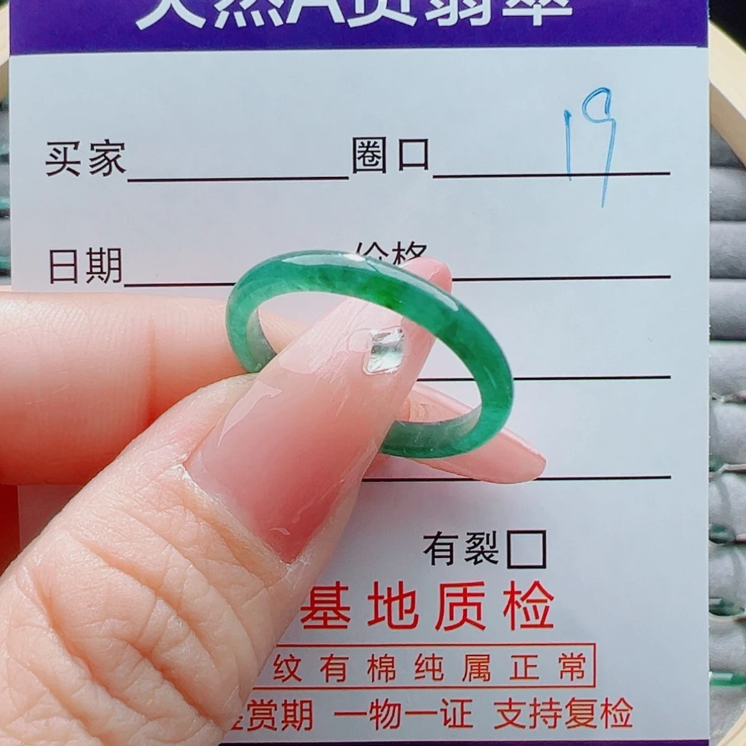 未镶嵌戒圈翡翠钱***^戒圈