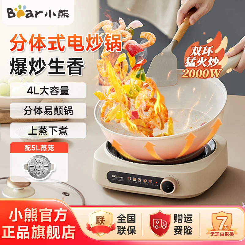 【售罄】电炒锅4L电火锅电煮锅家用电锅一体多功能锅不粘炒菜A28L1