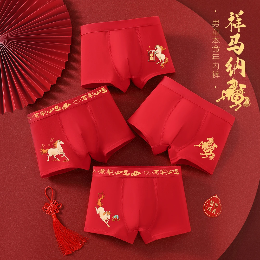 男童本命年红内裤2026马年纯棉红色平角男孩儿童短裤12岁大童裤头