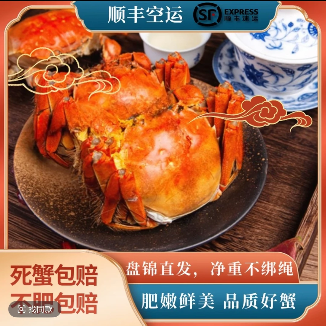活蟹 盘锦河蟹 母蟹 (1.1-0.8两)共24只鲜活到家