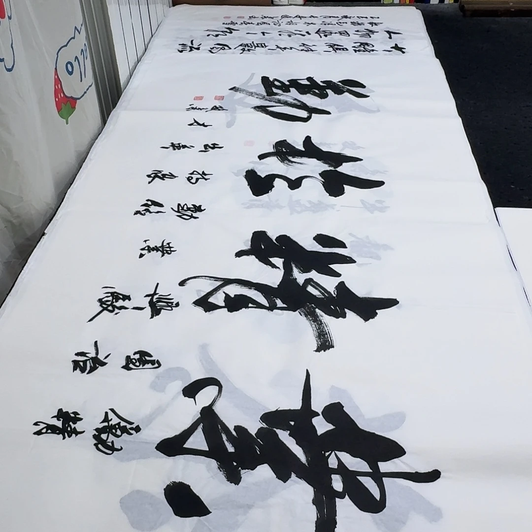 书法老师精品书法