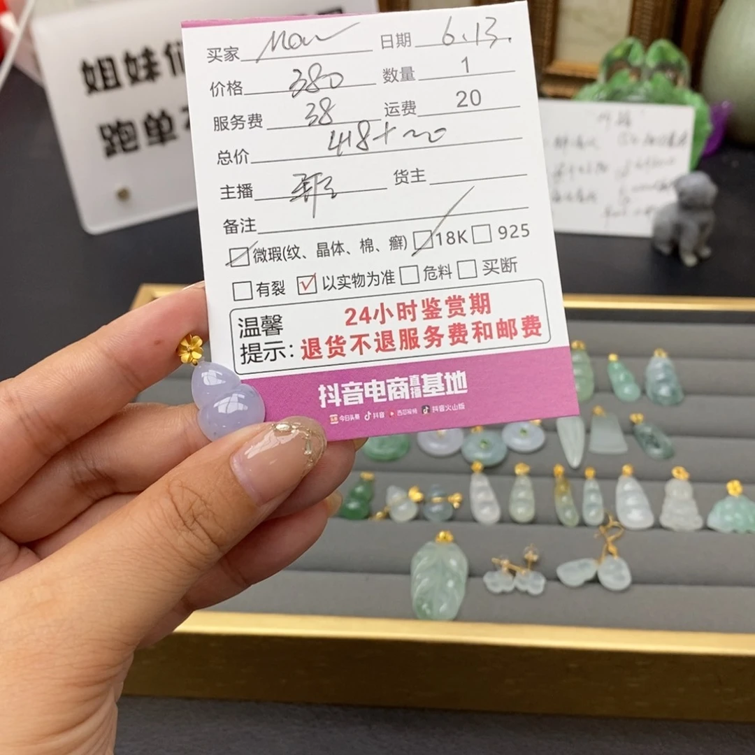 翡翠18K金镶嵌颈饰M****n