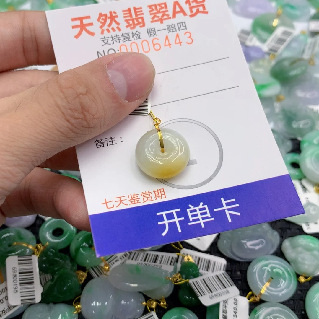 翡翠18K金镶嵌颈饰平安