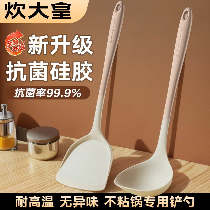 COOKER KING/炊大皇锅铲家用硅胶炒菜铲子大号汤勺漏勺子厨房用品
