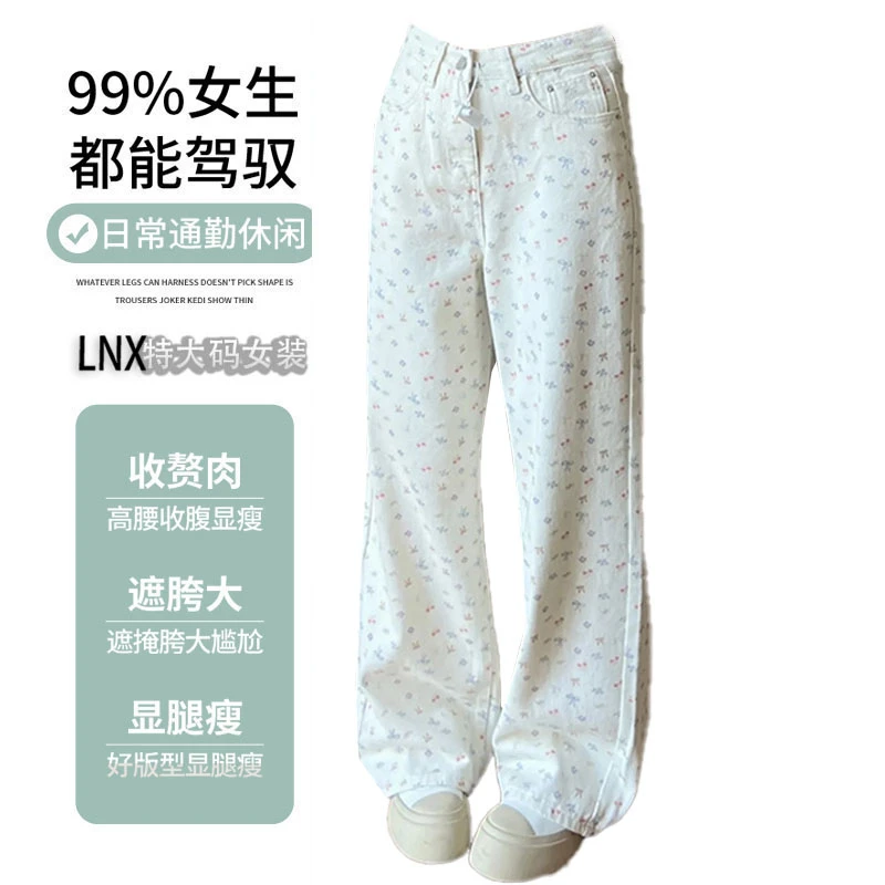 300斤特大码白色刺绣直筒牛仔裤女夏季2025新款胖mm显瘦阔腿裤子