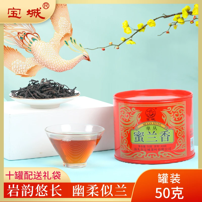 宝城蜜兰香单丛2罐装共100克