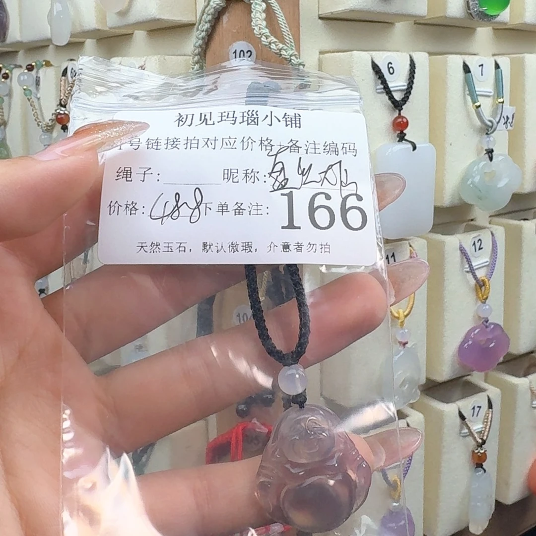 玛瑙/玉髓颈饰未镶嵌盘****