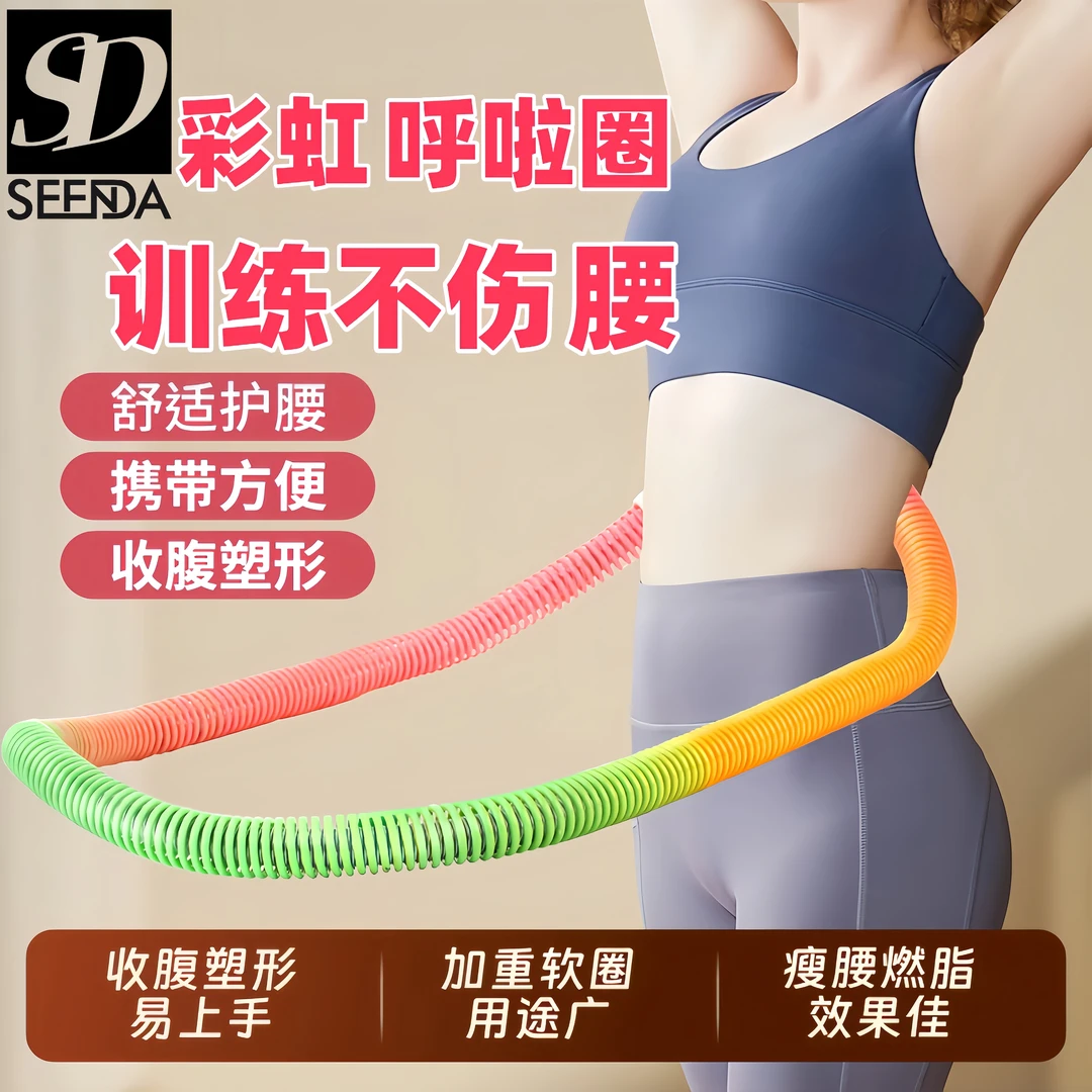 呼啦圈收腹加重训练不伤腰女练肚子减小腹弹簧软体呼啦圈健身瘦身