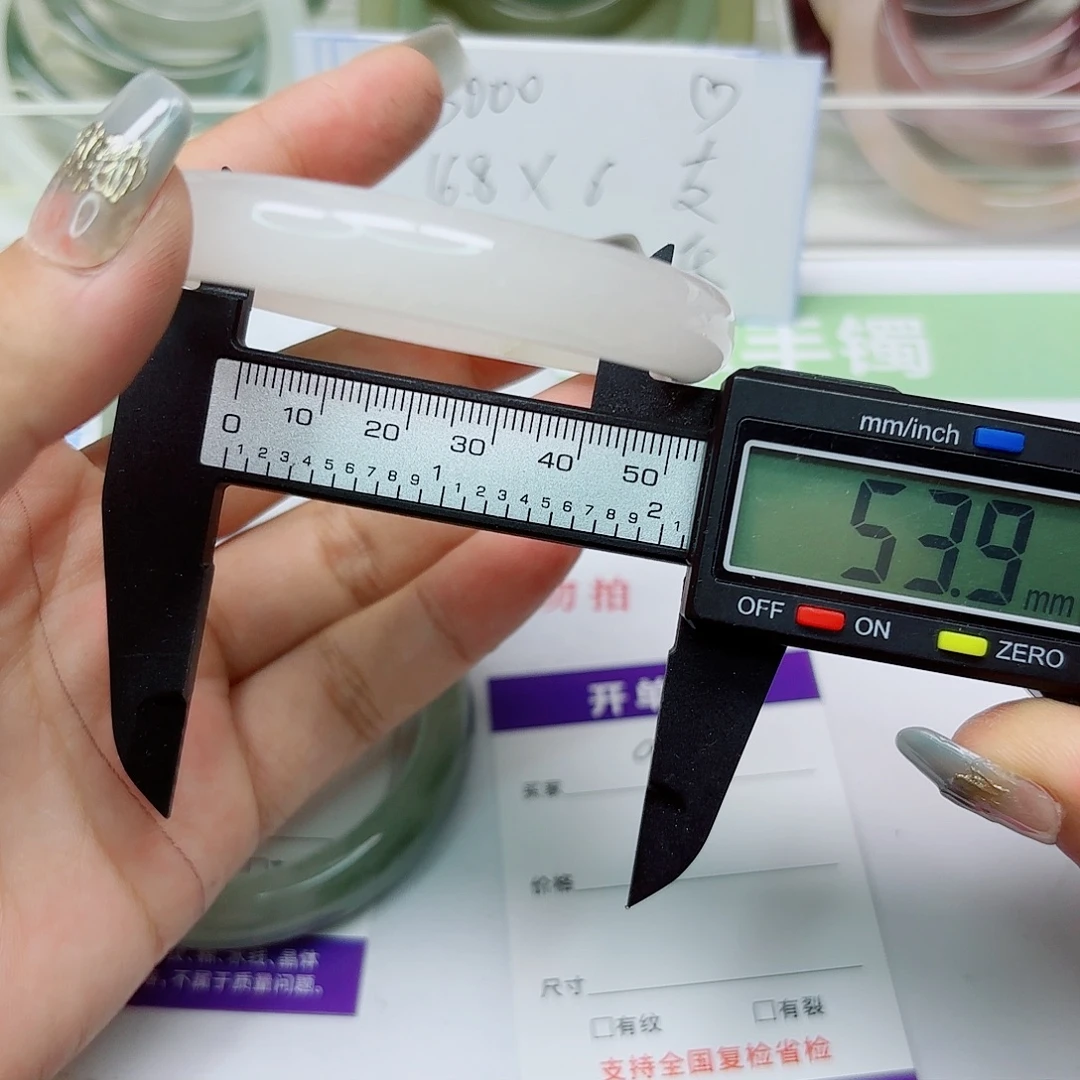 未镶嵌手镯石英质玉92/5453
