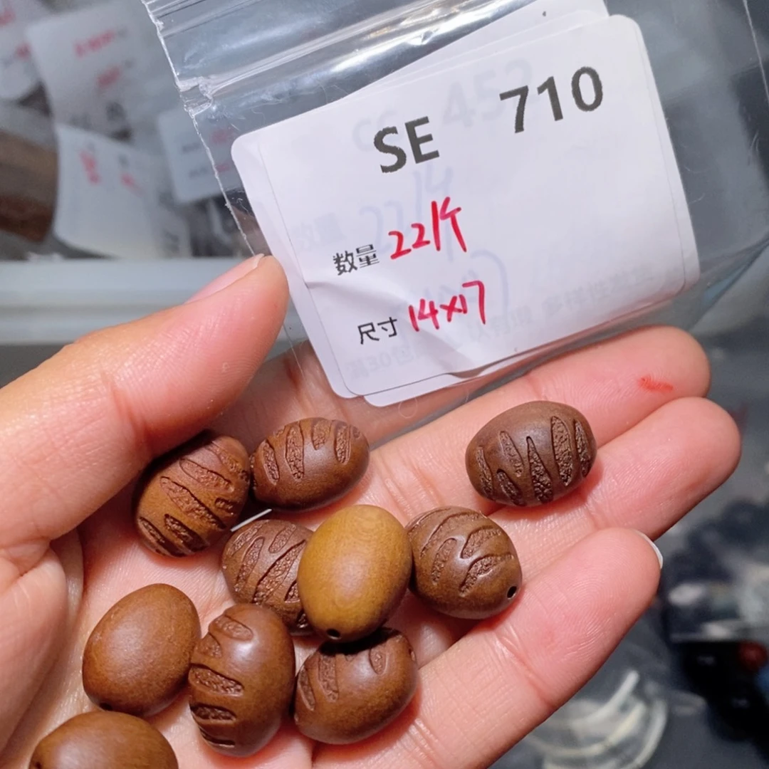 檀香木无事牌SS710。 一个。一个