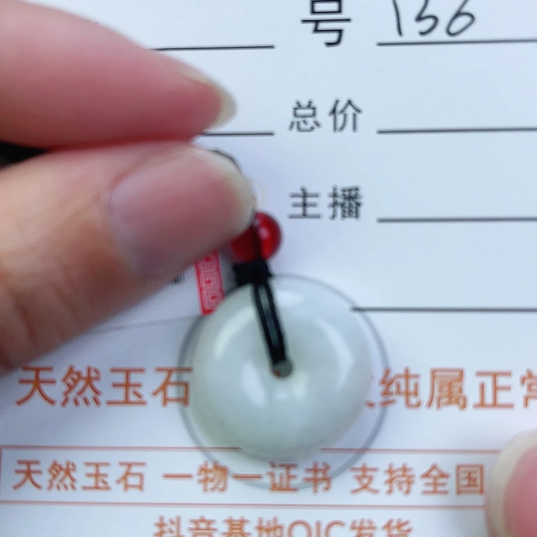 翡翠颈饰未镶嵌平安扣