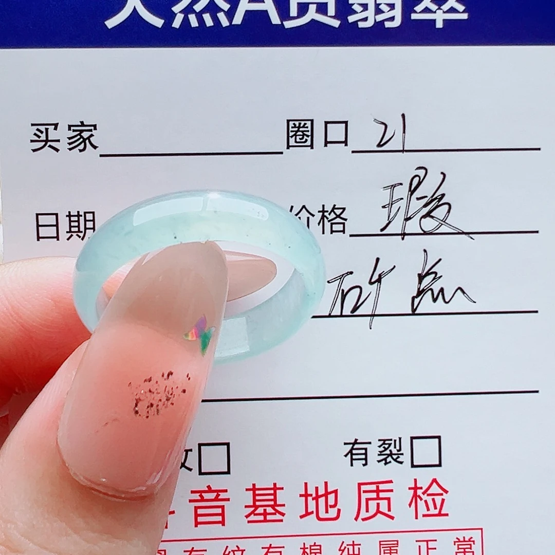 翡翠未镶嵌戒指戒圈