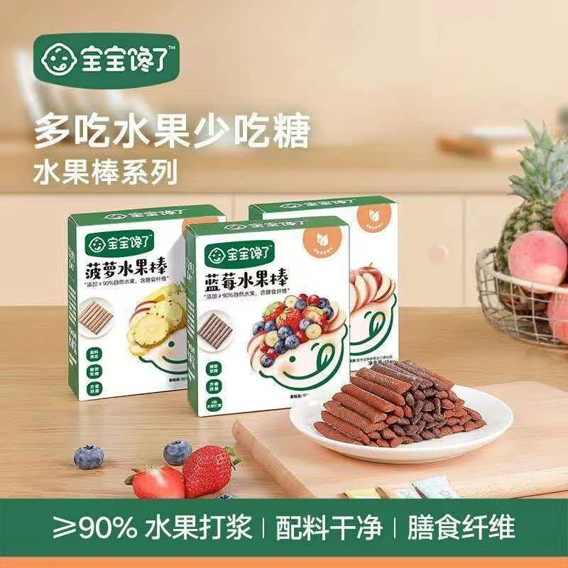 【30根试吃散装=2盒】宝宝 水果棒
