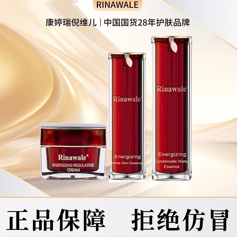 瑞倪维儿焕彩套装